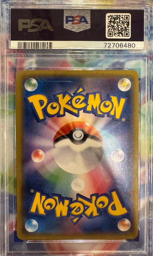 PSA 10 GEM MT 2017 Japanese Pokémon Sun & Moon Shining Lugia #058 Holo