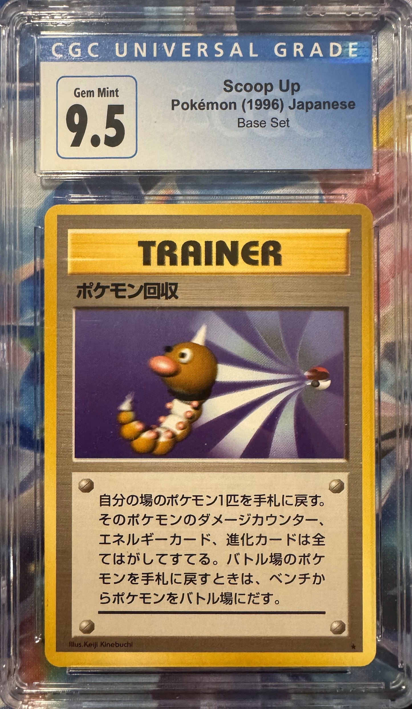 CGC 10 GEM MINT 1996 Pokémon Japanese Base Set Scoop Up Trainer
